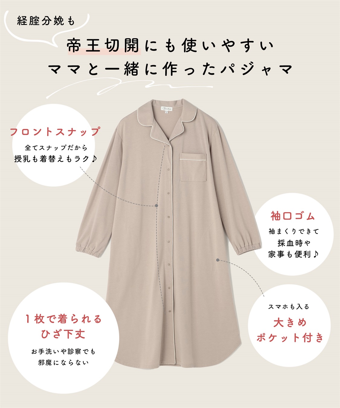 Rosemadame 帝王切開でも使えるネグリジェ/パジャマ_sub_10