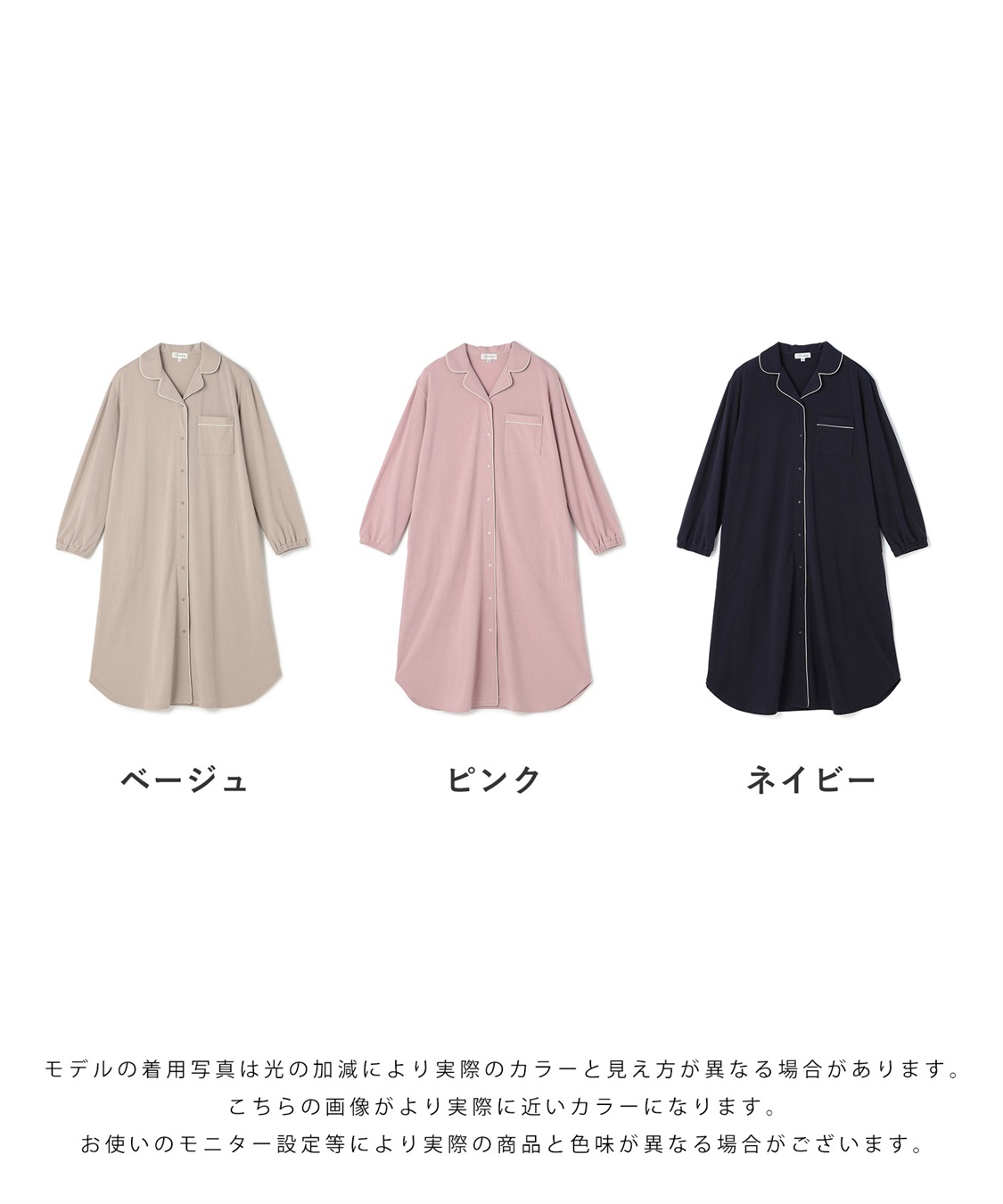 Rosemadame 帝王切開でも使えるネグリジェ/パジャマ_sub_27