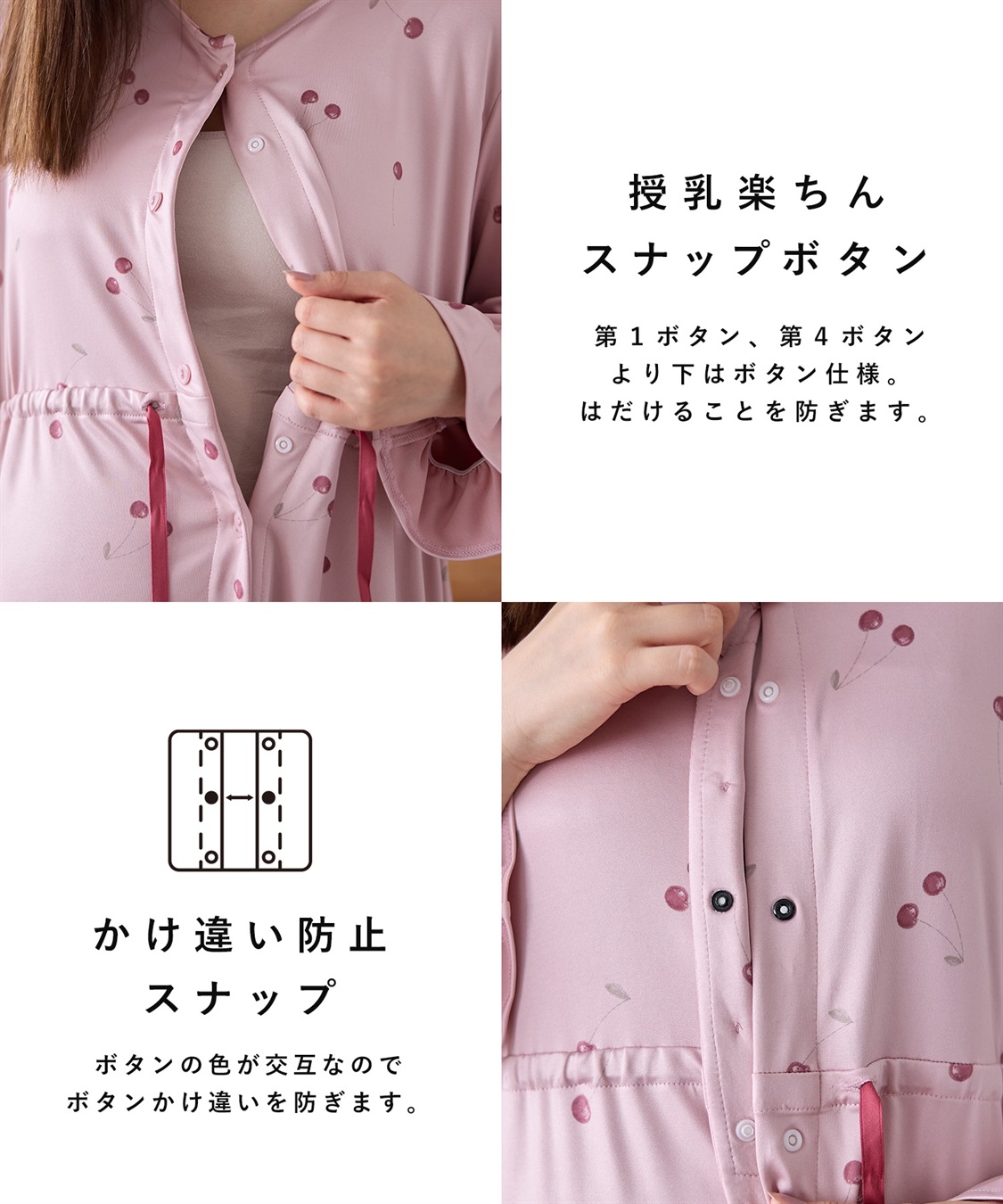 Rosemadame ニットサテン無地・チェリー柄ネグリジェ パジャマ/ルームウェア（マタニティ/授乳服）授乳楽々 妊婦服 産前・産後対応_sub_16