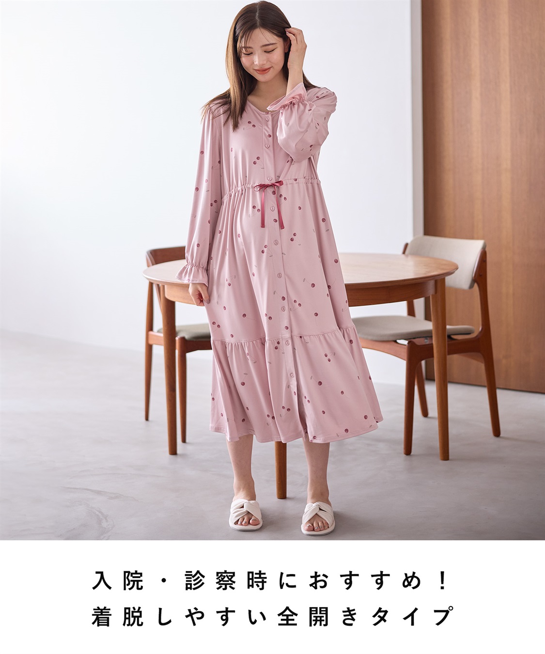 Rosemadame ニットサテン無地・チェリー柄ネグリジェ パジャマ/ルームウェア（マタニティ/授乳服）授乳楽々 妊婦服 産前・産後対応_sub_18