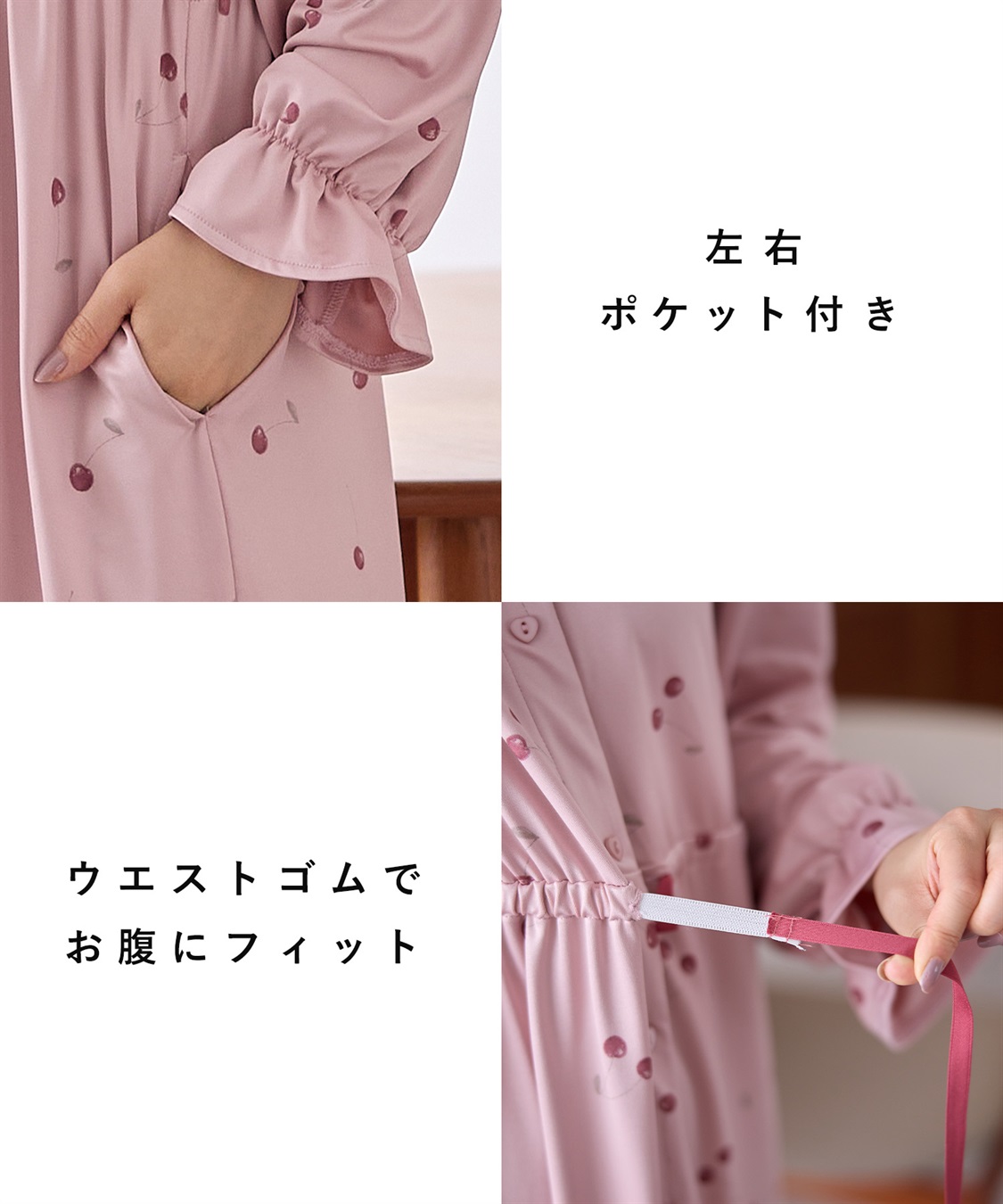 Rosemadame ニットサテン無地・チェリー柄ネグリジェ パジャマ/ルームウェア（マタニティ/授乳服）授乳楽々 妊婦服 産前・産後対応_sub_19