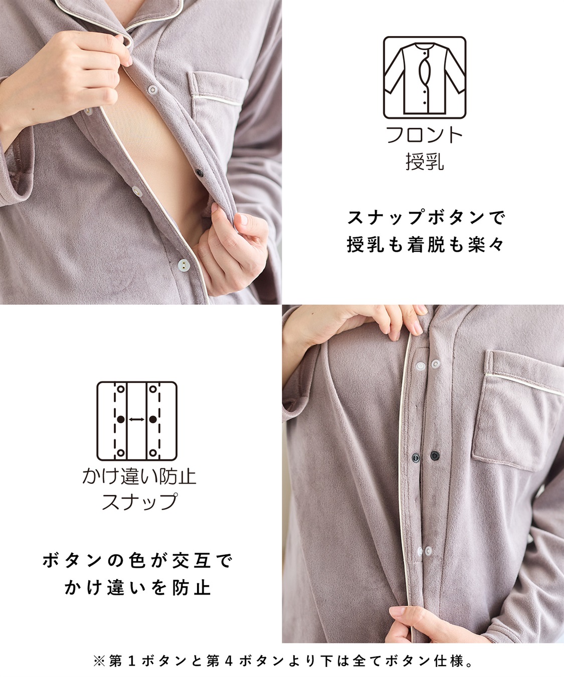 Rosemadame 【セット】ストレッチベロア無地＆花柄パジャマ/ルームウェア（マタニティ/授乳服）授乳楽々 妊婦服 産前・産後対応_sub_21