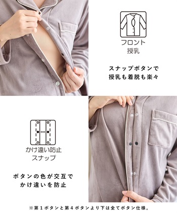 Rosemadame 【セット】ストレッチベロア無地＆花柄パジャマ/ルームウェア（マタニティ/授乳服）授乳楽々 妊婦服 産前・産後対応_subthumb_21
