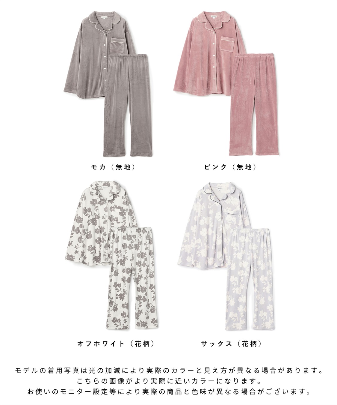 Rosemadame 【セット】ストレッチベロア無地＆花柄パジャマ/ルームウェア（マタニティ/授乳服）授乳楽々 妊婦服 産前・産後対応_sub_28