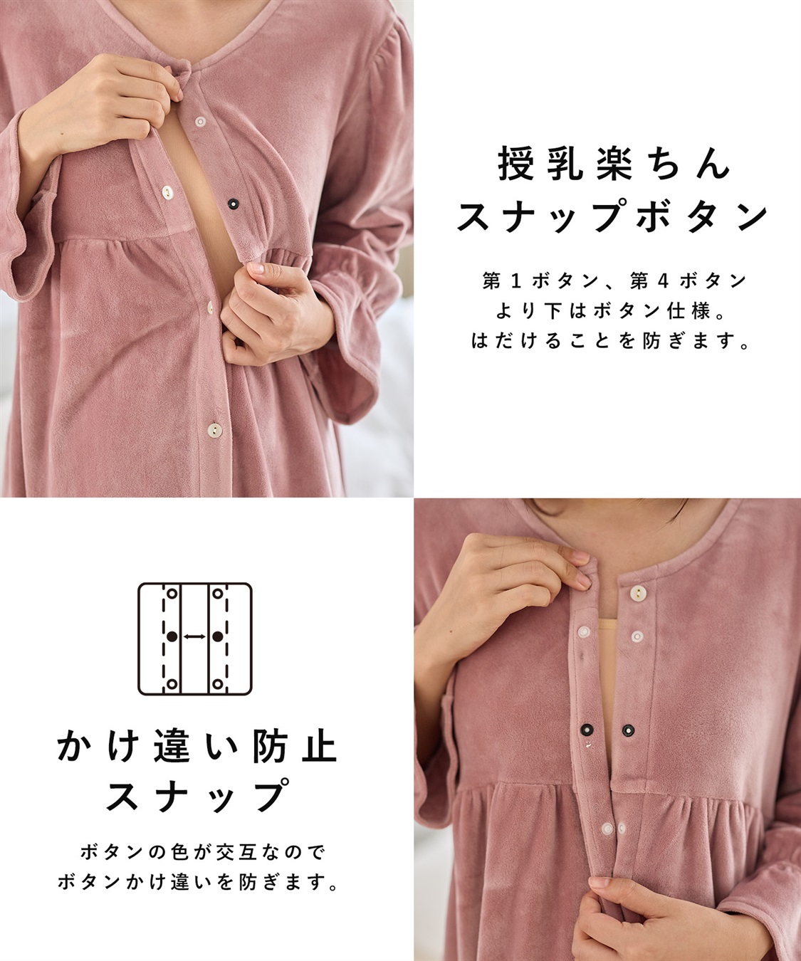 Rosemadame ストレッチベロア無地＆花柄ネグリジェ/ワンピースパジャマ/ルームウェア（マタニティ/授乳服）授乳楽々 妊婦服 産前・産後対応_sub_21