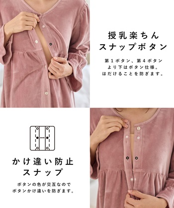Rosemadame ストレッチベロア無地＆花柄ネグリジェ/ワンピースパジャマ/ルームウェア（マタニティ/授乳服）授乳楽々 妊婦服 産前・産後対応_subthumb_21