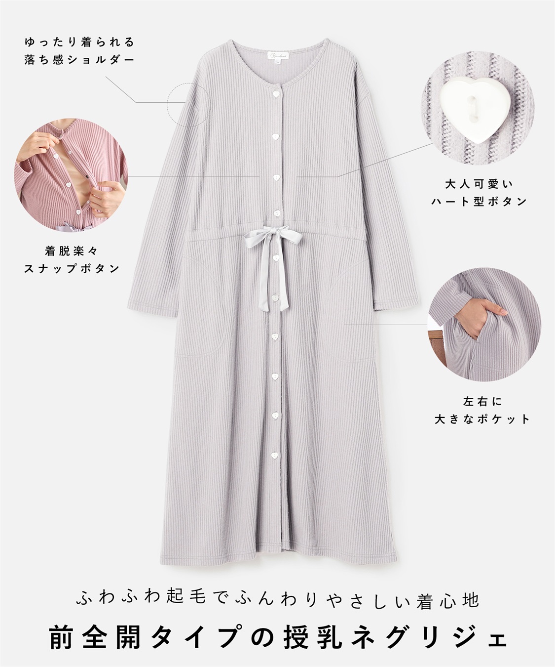 Rosemadame リブ起毛ネグリジェ/ワンピースパジャマ/ルームウェア（マタニティ/授乳服）授乳楽々 妊婦服 産前・産後対応_sub_17