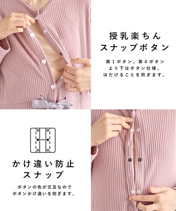 Rosemadame リブ起毛ネグリジェ/ワンピースパジャマ/ルームウェア（マタニティ/授乳服）授乳楽々 妊婦服 産前・産後対応_subthumb_19