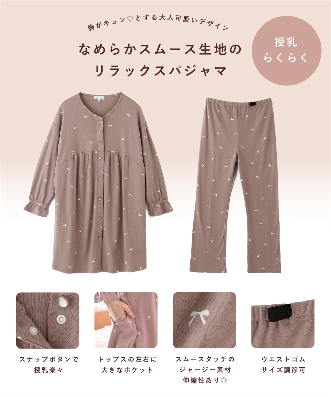 Rosemadame T/Cスムースリボン柄パジャマ_sub_15