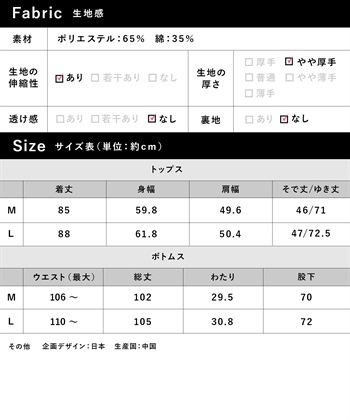 Rosemadame T/Cスムースリボン柄パジャマ_subthumb_29