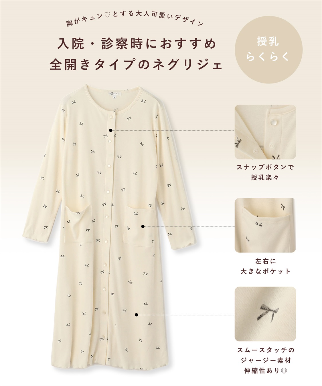 Rosemadame T/Cスムースリボン柄ネグリジェ_sub_15