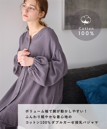 Rosemadame 【親子ペア可】ダブルガーゼ長袖パジャマ コットン100％(産前・産後対応 マタニティ＆授乳服 ルームウェア 上下セット)_subthumb_11