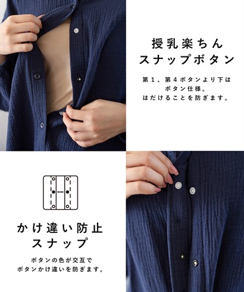 Rosemadame 【親子ペア可】ダブルガーゼ長袖パジャマ コットン100％(産前・産後対応 マタニティ＆授乳服 ルームウェア 上下セット)_subthumb_13