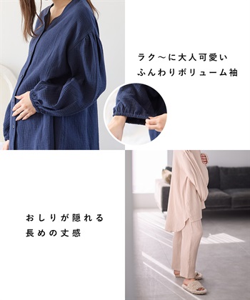 Rosemadame 【親子ペア可】ダブルガーゼ長袖パジャマ コットン100％(産前・産後対応 マタニティ＆授乳服 ルームウェア 上下セット)_subthumb_15