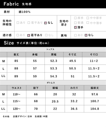 Rosemadame 【親子ペア可】ダブルガーゼ長袖パジャマ コットン100％(産前・産後対応 マタニティ＆授乳服 ルームウェア 上下セット)_subthumb_29