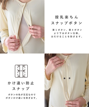 Rosemadame ランダムリブネグリジェ/長袖ワンピース(産前・産後対応 マタニティ＆授乳服 パジャマ/ルームウェア)_subthumb_15