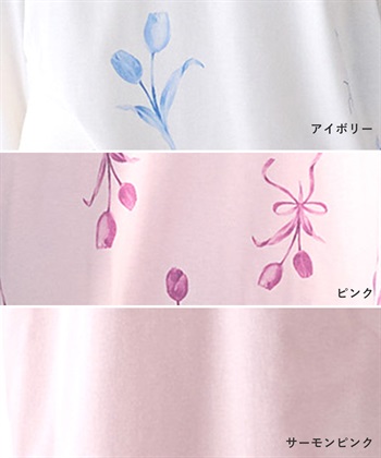 Rosemadame ベア天竺チューリップ柄・無地パジャマ(産前・産後対応 マタニティ＆授乳服 ルームウェア 上下セット)_subthumb_24
