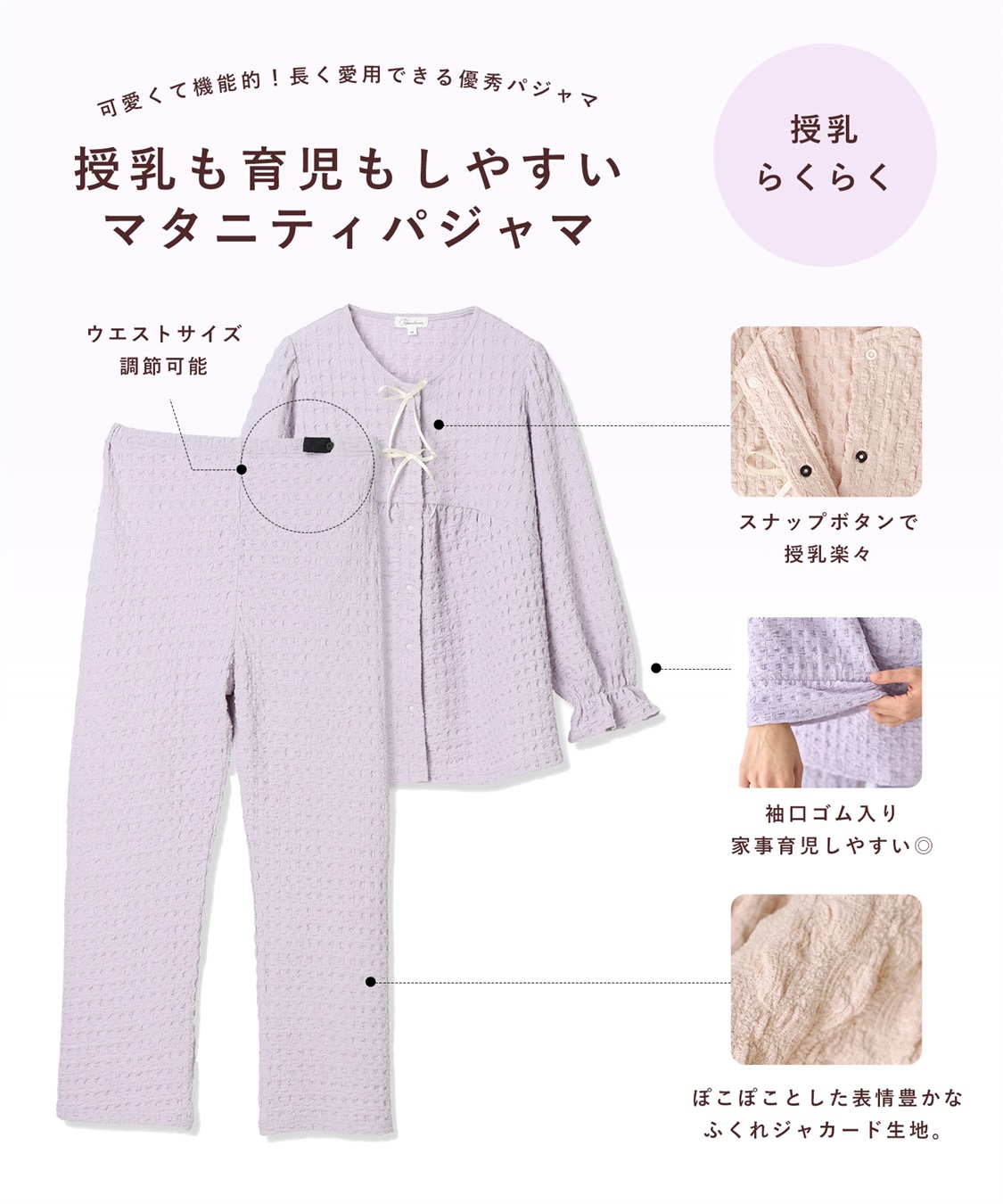Rosemadame ふくれシャーリングリボンパジャマ(産前・産後対応 マタニティ＆授乳服 ルームウェア 上下セット)_sub_18