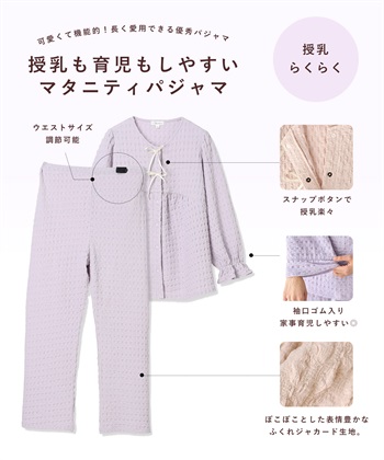 Rosemadame ふくれシャーリングリボンパジャマ(産前・産後対応 マタニティ＆授乳服 ルームウェア 上下セット)_subthumb_18