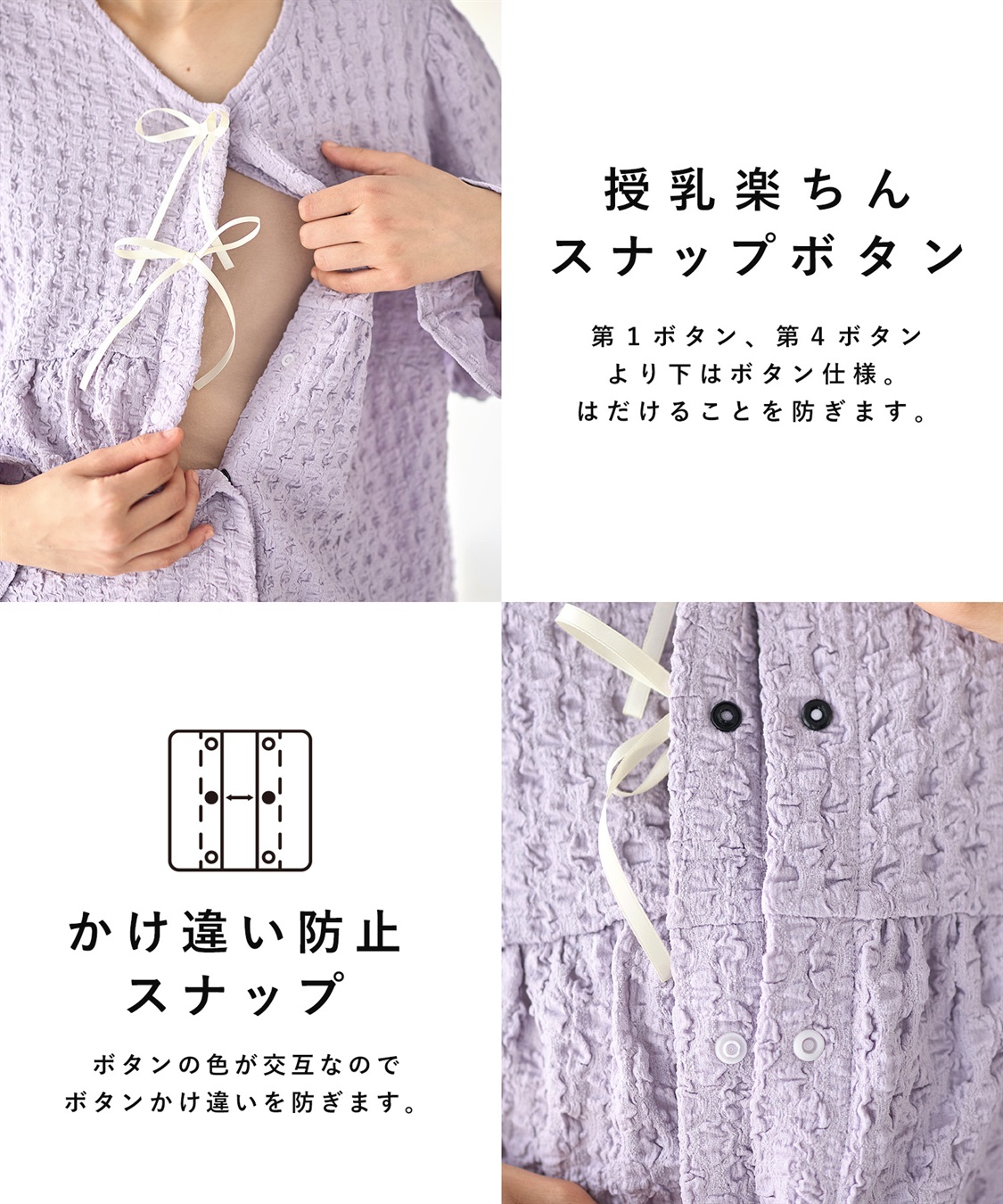 Rosemadame ふくれシャーリングリボンパジャマ(産前・産後対応 マタニティ＆授乳服 ルームウェア 上下セット)_sub_19