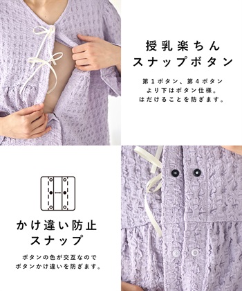 Rosemadame ふくれシャーリングリボンパジャマ(産前・産後対応 マタニティ＆授乳服 ルームウェア 上下セット)_subthumb_19