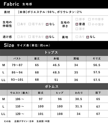 Rosemadame ふくれシャーリングリボンパジャマ(産前・産後対応 マタニティ＆授乳服 ルームウェア 上下セット)_subthumb_27