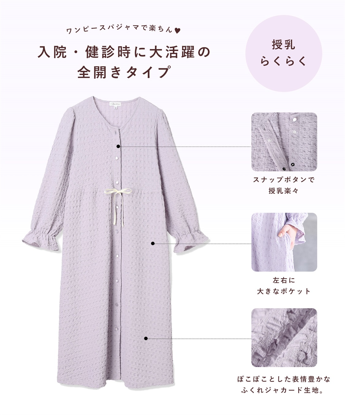 Rosemadame ふくれシャーリングリボンネグリジェ/ ワンピースパジャマ(産前・産後対応 マタニティ＆授乳服 ルームウェア)_sub_15