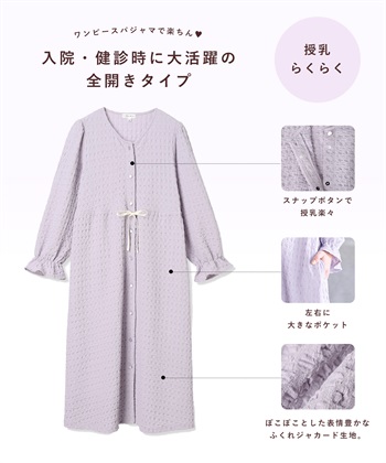 Rosemadame ふくれシャーリングリボンネグリジェ/ ワンピースパジャマ(産前・産後対応 マタニティ＆授乳服 ルームウェア)_subthumb_15