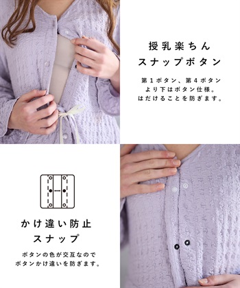 Rosemadame ふくれシャーリングリボンネグリジェ/ ワンピースパジャマ(産前・産後対応 マタニティ＆授乳服 ルームウェア)_subthumb_16