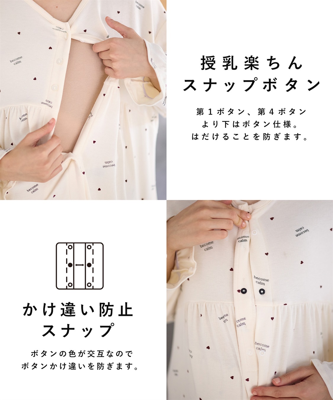 Rosemadame ストレッチリブ　ロゴハートパジャマ(産前・産後対応 マタニティ＆授乳服 ルームウェア 上下セット)_sub_17