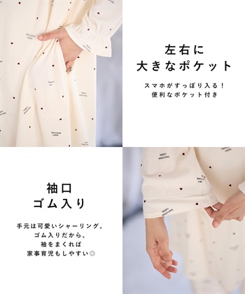 Rosemadame ストレッチリブ　ロゴハートパジャマ(産前・産後対応 マタニティ＆授乳服 ルームウェア 上下セット)_subthumb_17