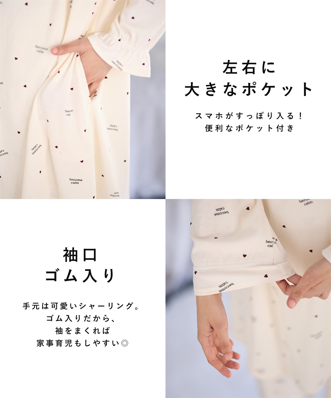 Rosemadame ストレッチリブ　ロゴハートパジャマ(産前・産後対応 マタニティ＆授乳服 ルームウェア 上下セット)_sub_18