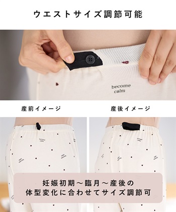 Rosemadame ストレッチリブ　ロゴハートパジャマ(産前・産後対応 マタニティ＆授乳服 ルームウェア 上下セット)_subthumb_18