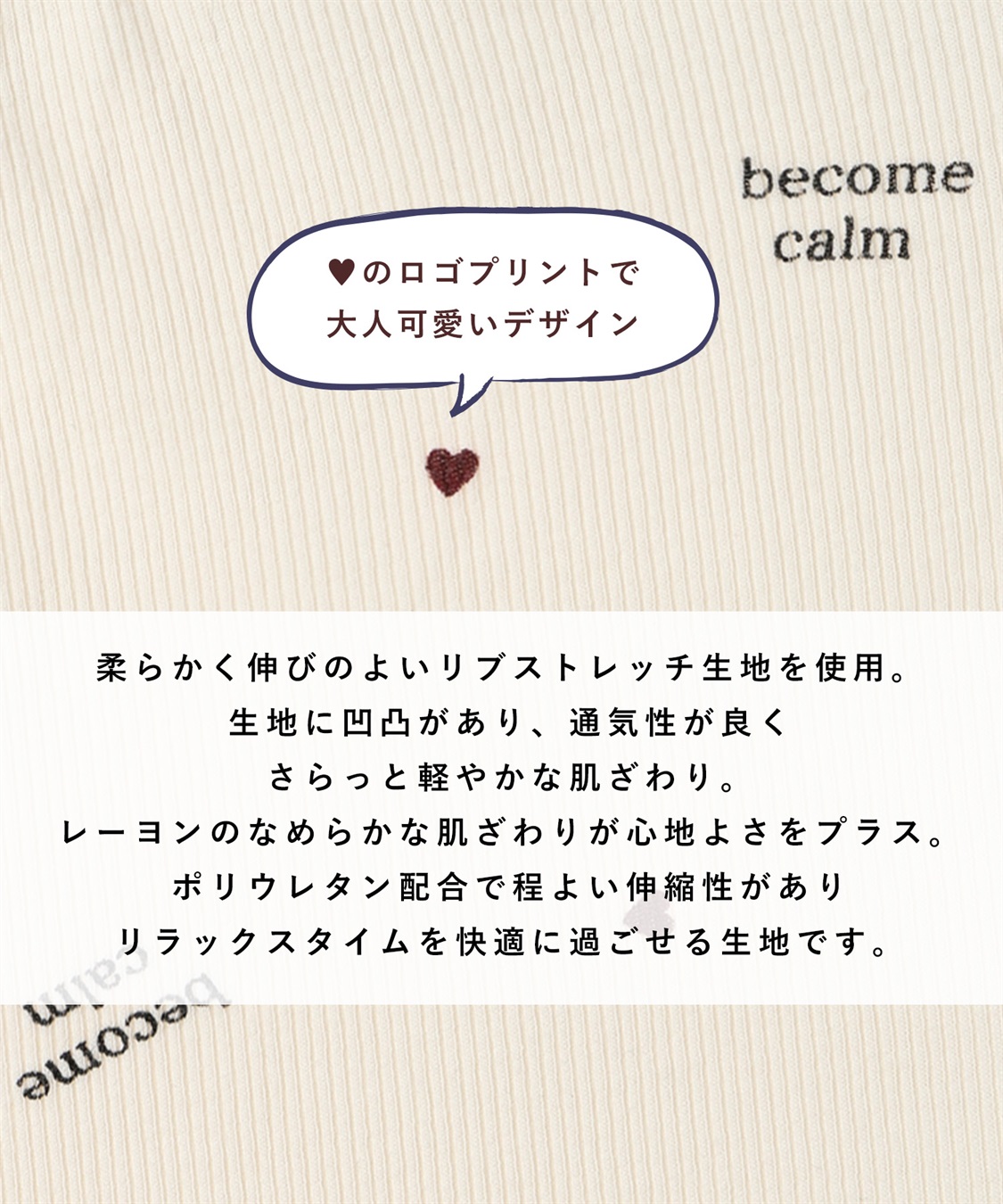 Rosemadame ストレッチリブ　ロゴハートパジャマ(産前・産後対応 マタニティ＆授乳服 ルームウェア 上下セット)_sub_21
