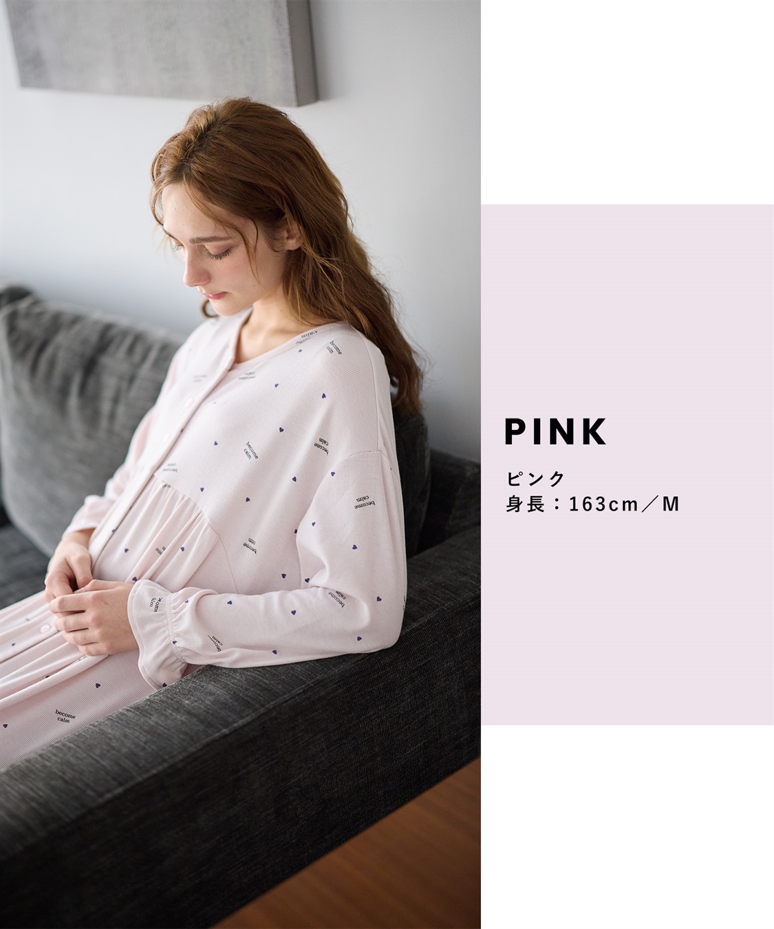 Rosemadame ストレッチリブ　ロゴハートパジャマ(産前・産後対応 マタニティ＆授乳服 ルームウェア 上下セット)_sub_22