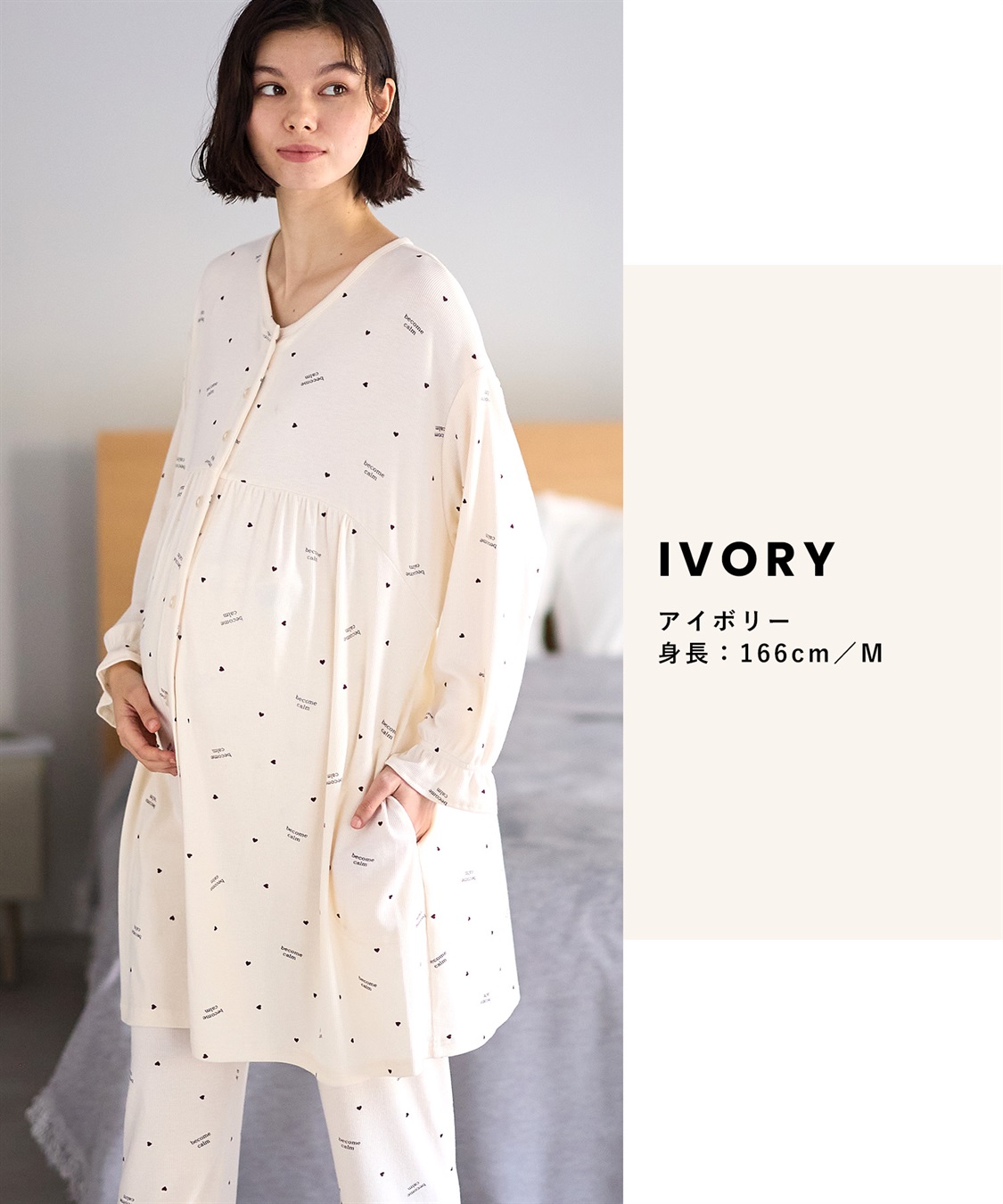 Rosemadame ストレッチリブ　ロゴハートパジャマ(産前・産後対応 マタニティ＆授乳服 ルームウェア 上下セット)_sub_23