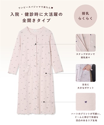 Rosemadame ストレッチリブ　ロゴハートネグリジェ/ ワンピースパジャマ(産前・産後対応 マタニティ＆授乳服 ルームウェア)_subthumb_15