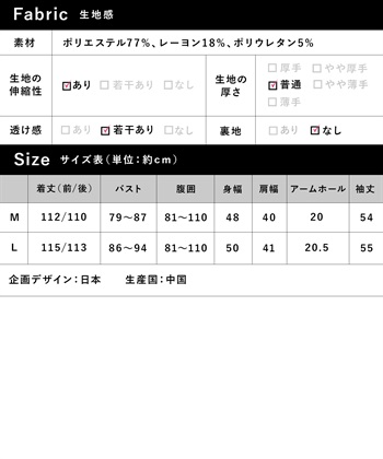 Rosemadame ストレッチリブ　ロゴハートネグリジェ/ ワンピースパジャマ(産前・産後対応 マタニティ＆授乳服 ルームウェア)_subthumb_24