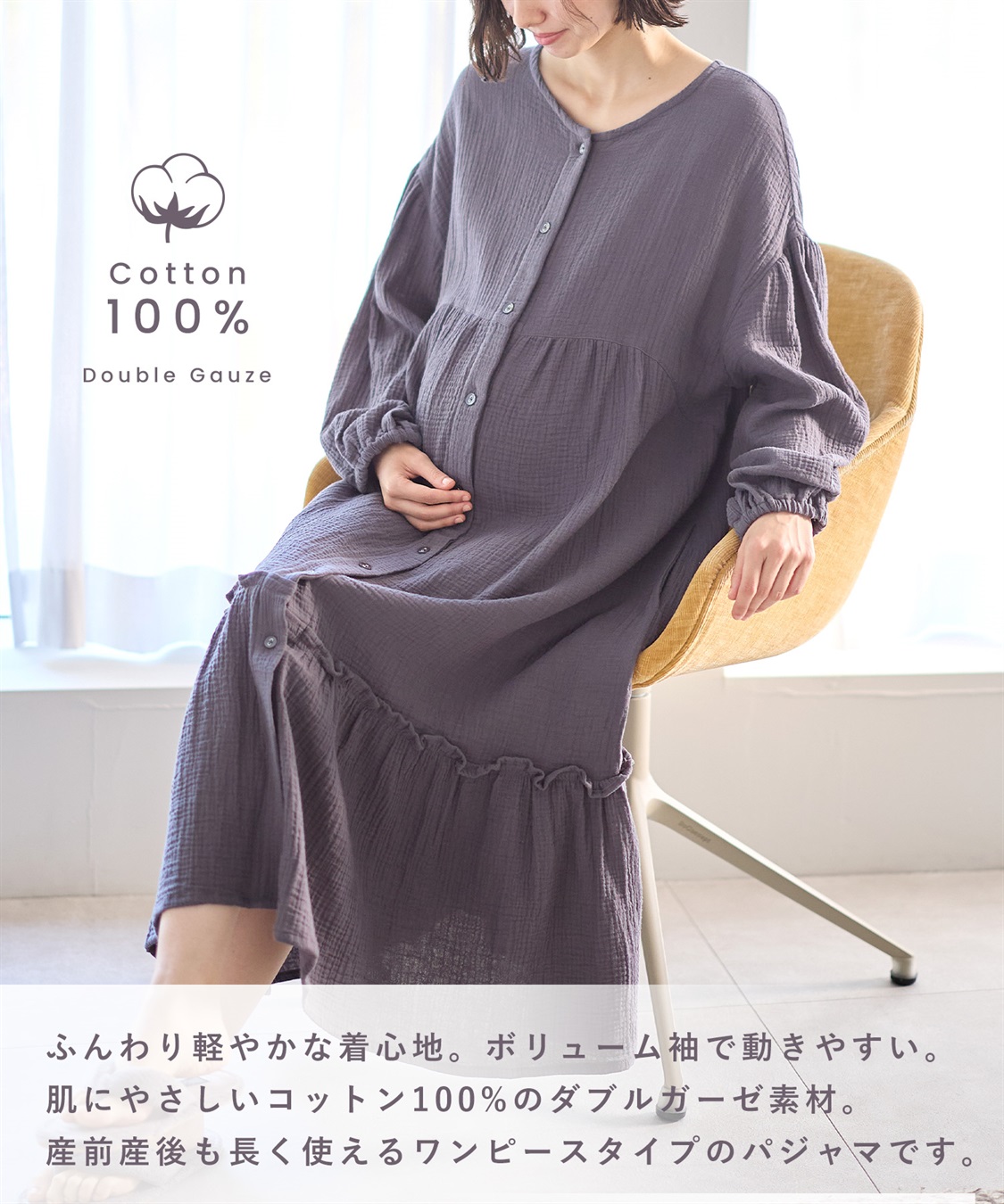 Rosemadame 【親子ペア可】綿100％ ダブルガーゼボリューム袖ネグリジェ/ ワンピースパジャマ(産前・産後対応 マタニティ＆授乳服 ルームウェア)_sub_23