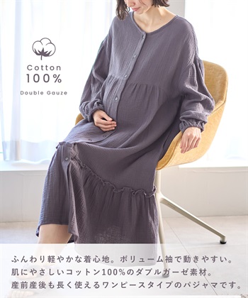 Rosemadame 【親子ペア可】綿100％ ダブルガーゼボリューム袖ネグリジェ/ ワンピースパジャマ(産前・産後対応 マタニティ＆授乳服 ルームウェア)_subthumb_23