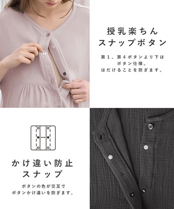 Rosemadame 【親子ペア可】綿100％ ダブルガーゼボリューム袖ネグリジェ/ ワンピースパジャマ(産前・産後対応 マタニティ＆授乳服 ルームウェア)_subthumb_25
