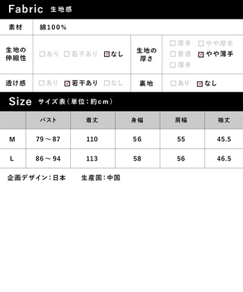 Rosemadame 【親子ペア可】綿100％ ダブルガーゼボリューム袖ネグリジェ/ ワンピースパジャマ(産前・産後対応 マタニティ＆授乳服 ルームウェア)_subthumb_29