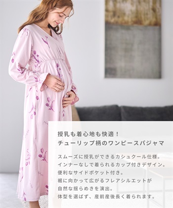 Rosemadame ベア天竺チューリップ柄 カシュクール ワンピースパジャマ(産前・産後対応 マタニティ＆授乳服 ルームウェア)_subthumb_13