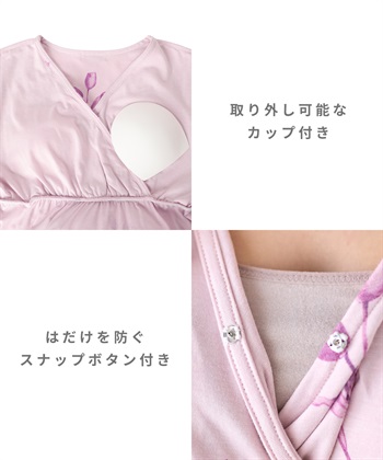 Rosemadame ベア天竺チューリップ柄 カシュクール ワンピースパジャマ(産前・産後対応 マタニティ＆授乳服 ルームウェア)_subthumb_17