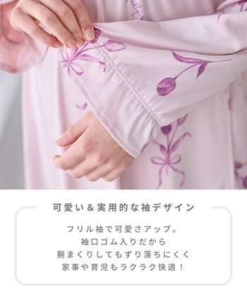 Rosemadame ベア天竺チューリップ柄 カシュクール ワンピースパジャマ(産前・産後対応 マタニティ＆授乳服 ルームウェア)_subthumb_18