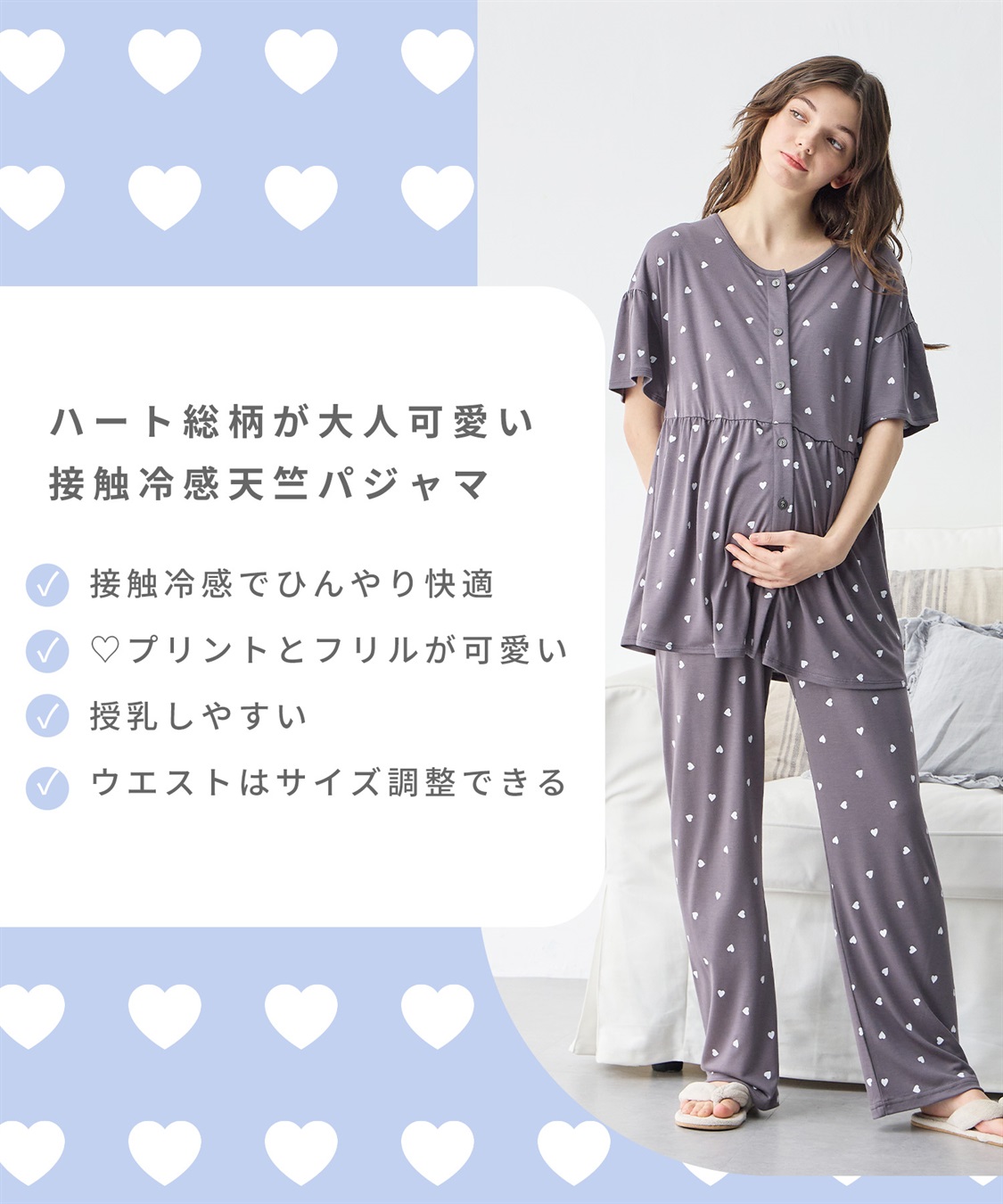 Rosemadame 接触冷感ハート柄パジャマ_sub_13