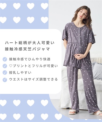 Rosemadame 接触冷感ハート柄パジャマ_subthumb_13