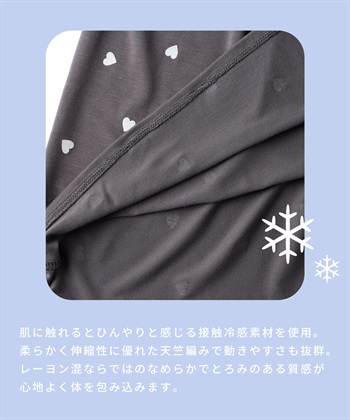 Rosemadame 接触冷感ハート柄パジャマ_subthumb_14