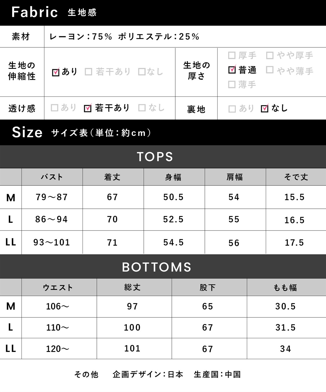 Rosemadame 接触冷感ハート柄パジャマ_sub_25