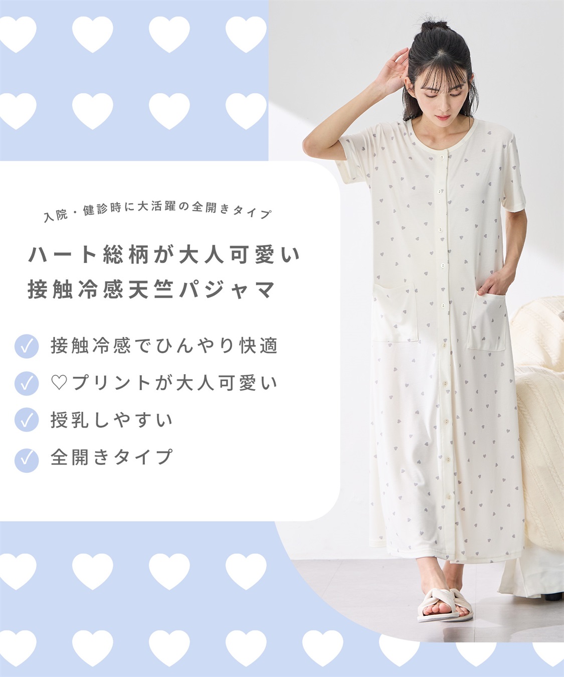 Rosemadame 接触冷感ハート柄ネグリジェ_sub_15